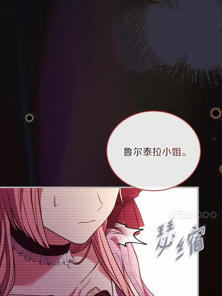 52.皇太子震怒 第143页