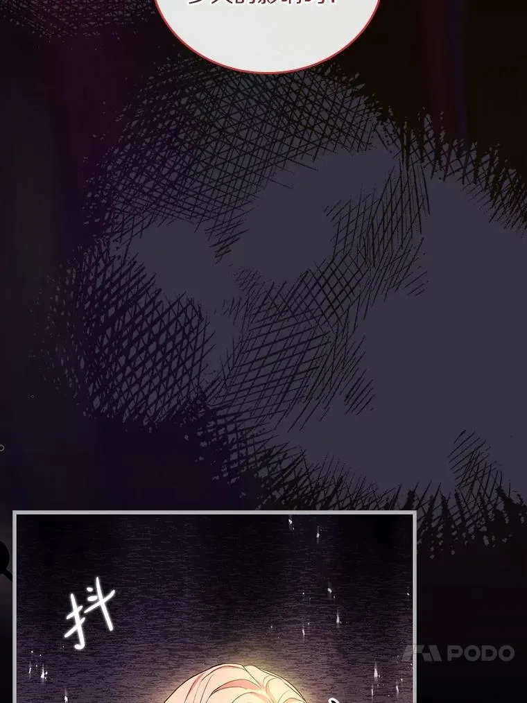 52.皇太子震怒 第146页
