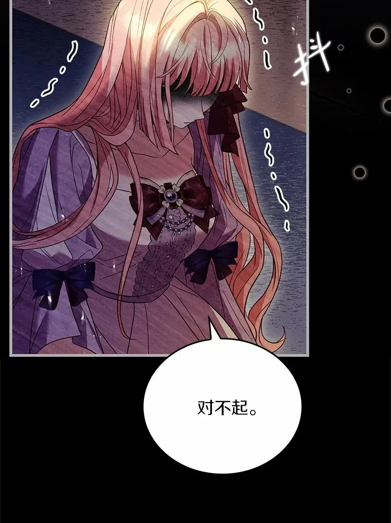 52.皇太子震怒 第147页