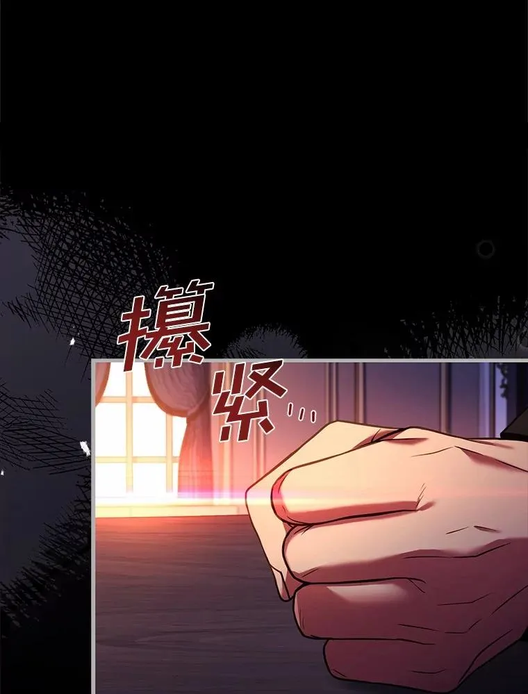 52.皇太子震怒 第148页