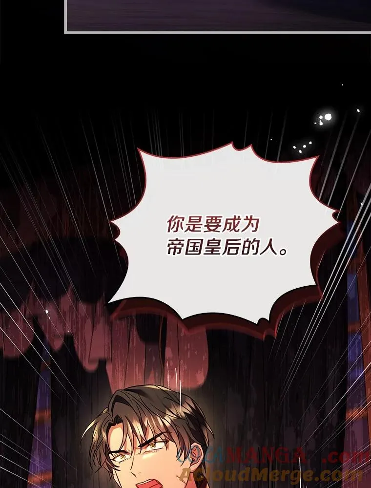52.皇太子震怒 第149页