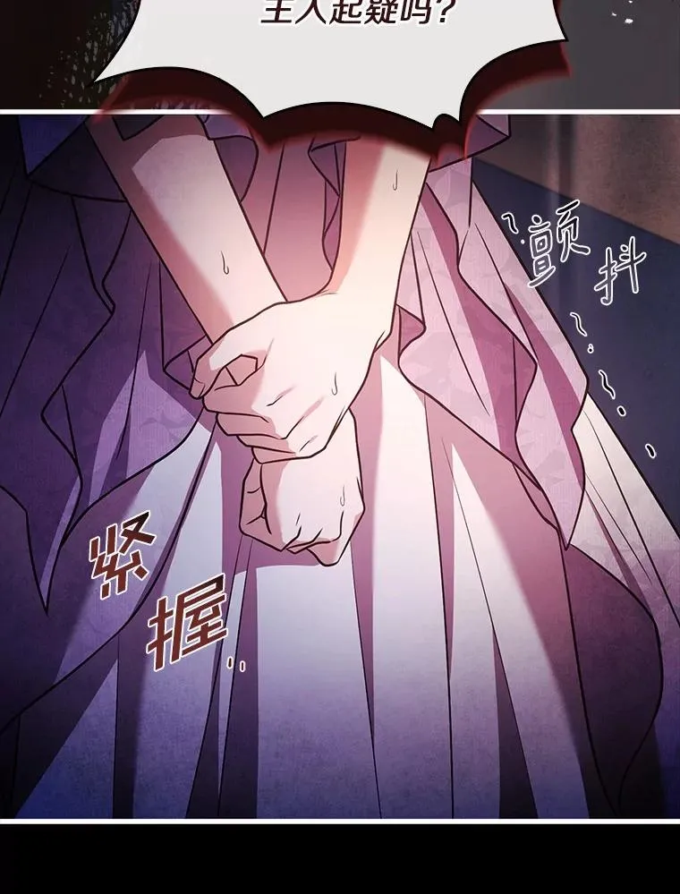 52.皇太子震怒 第152页
