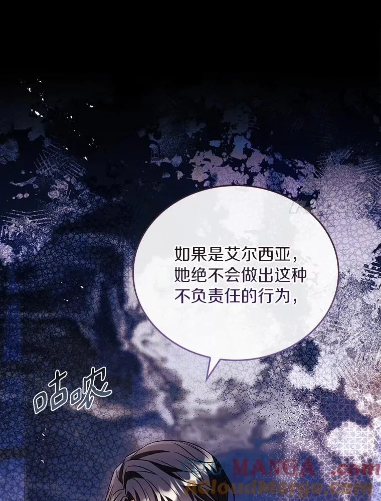 52.皇太子震怒 第153页