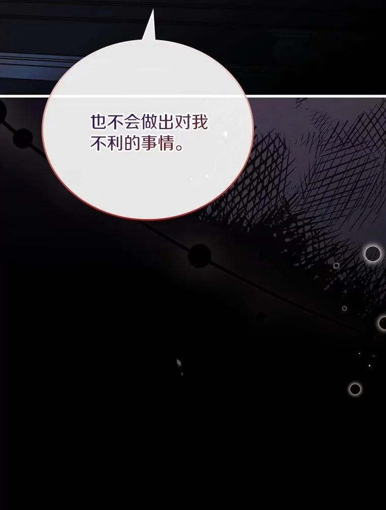 52.皇太子震怒 第155页
