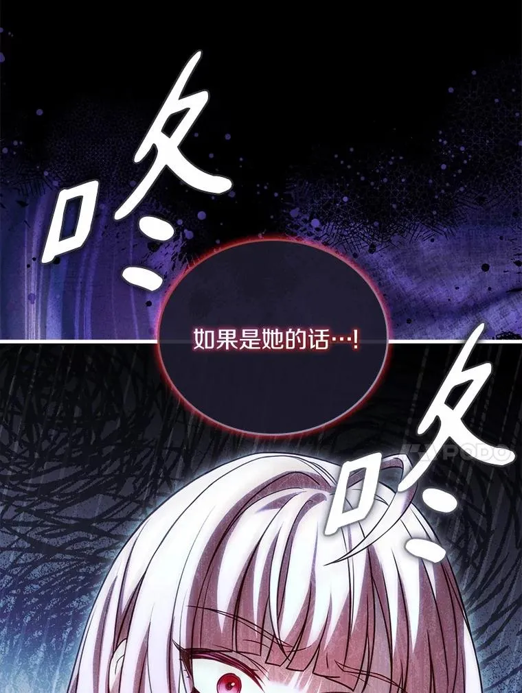 52.皇太子震怒 第156页