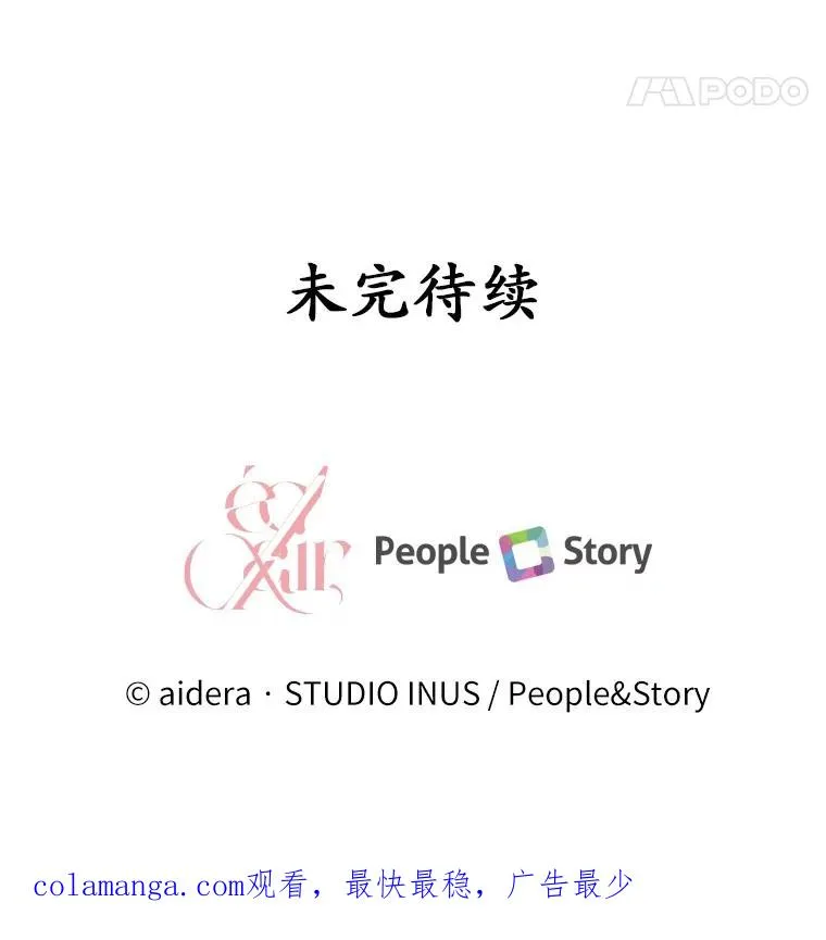 52.皇太子震怒 第163页