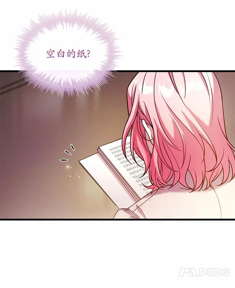 53.刺客登门 第7页