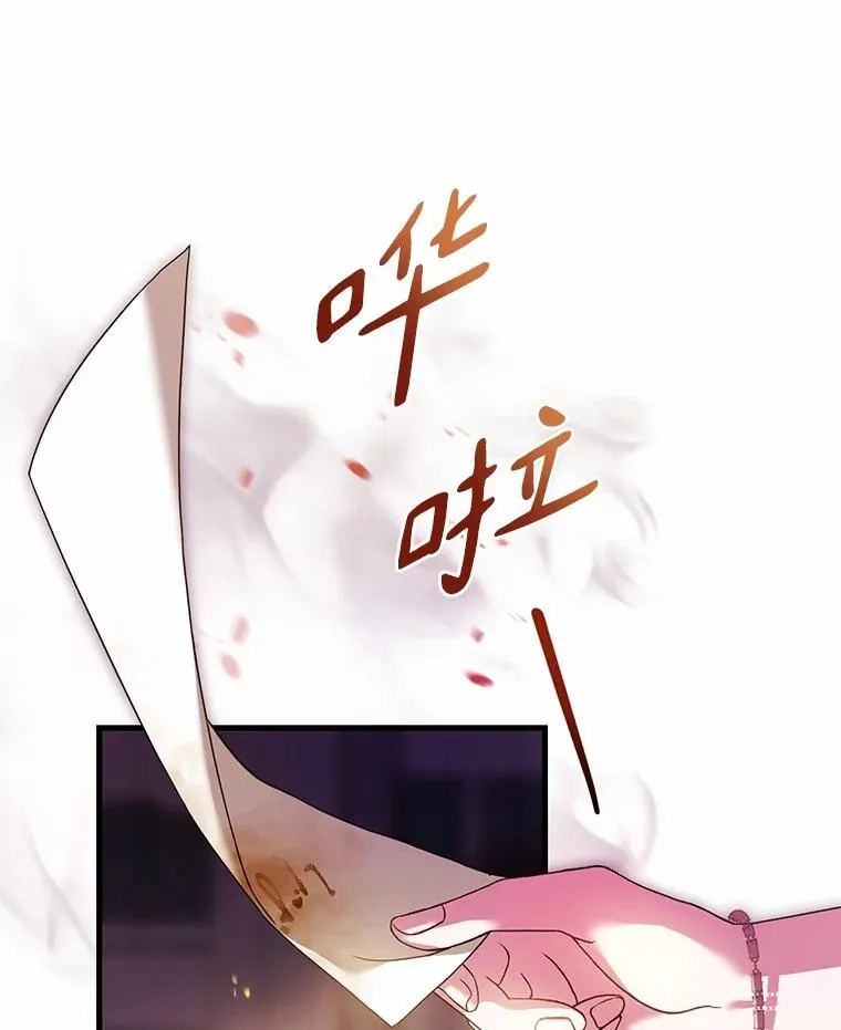 53.刺客登门 第8页