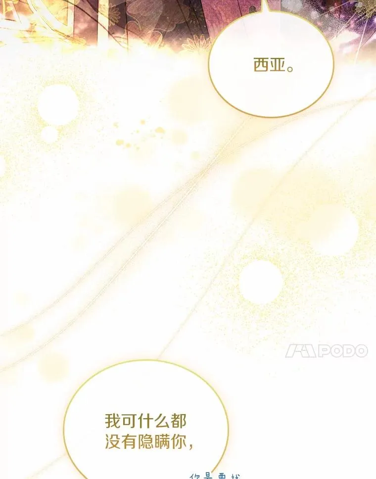 53.刺客登门 第14页