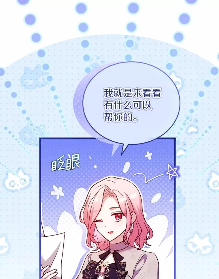 53.刺客登门 第16页