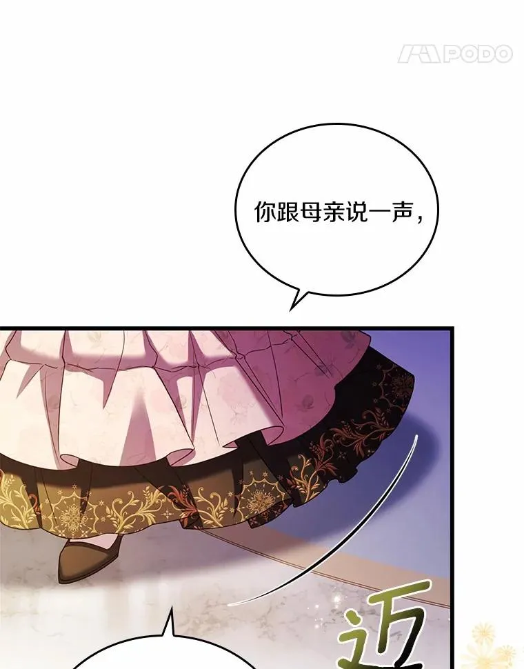53.刺客登门 第18页