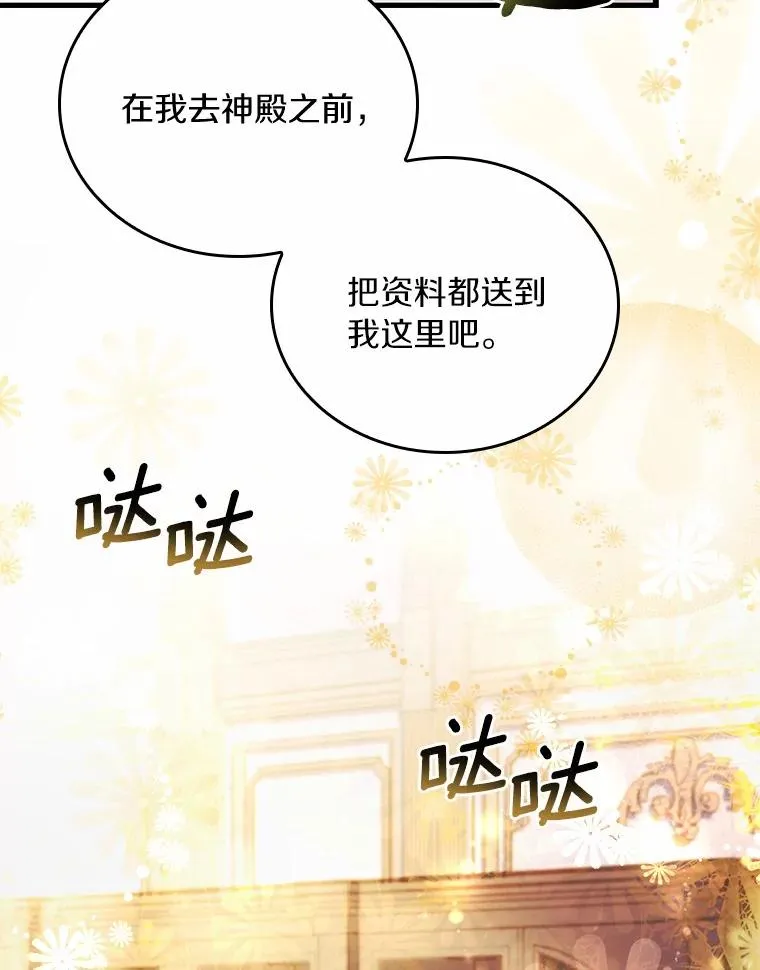 53.刺客登门 第19页