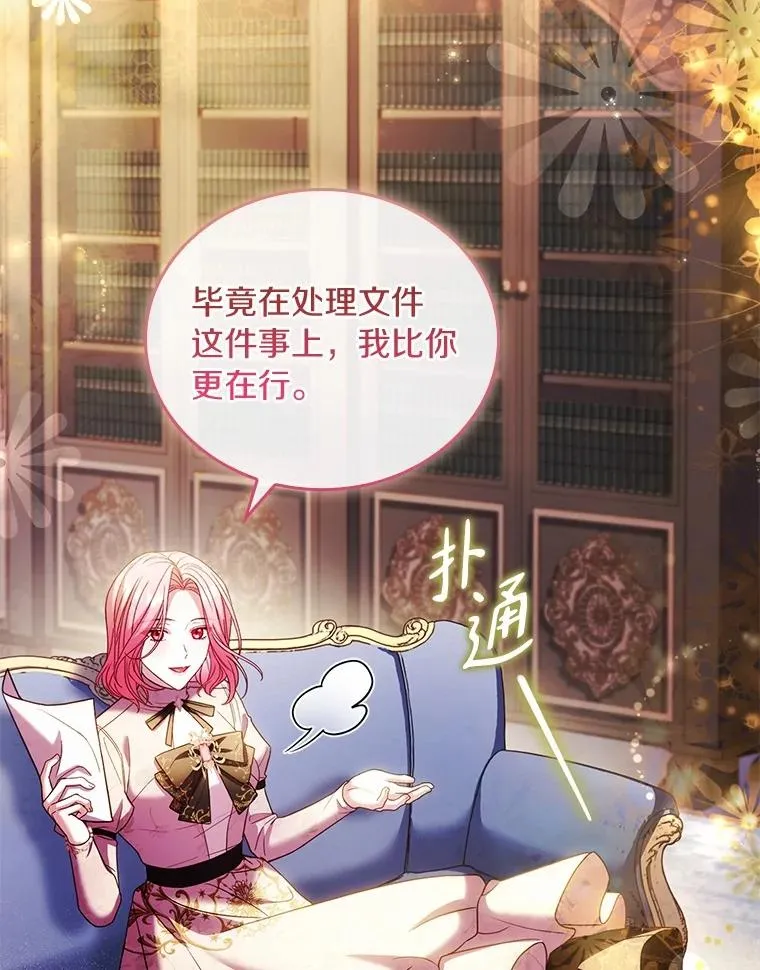 53.刺客登门 第20页