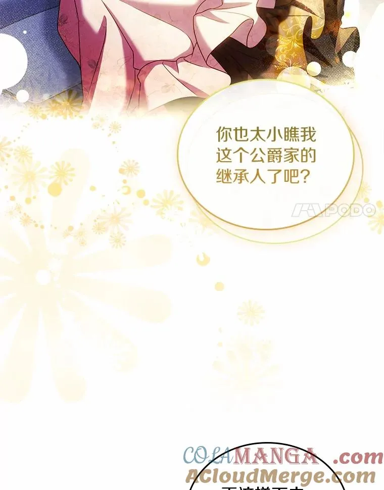 53.刺客登门 第21页