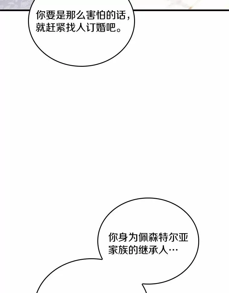 53.刺客登门 第23页