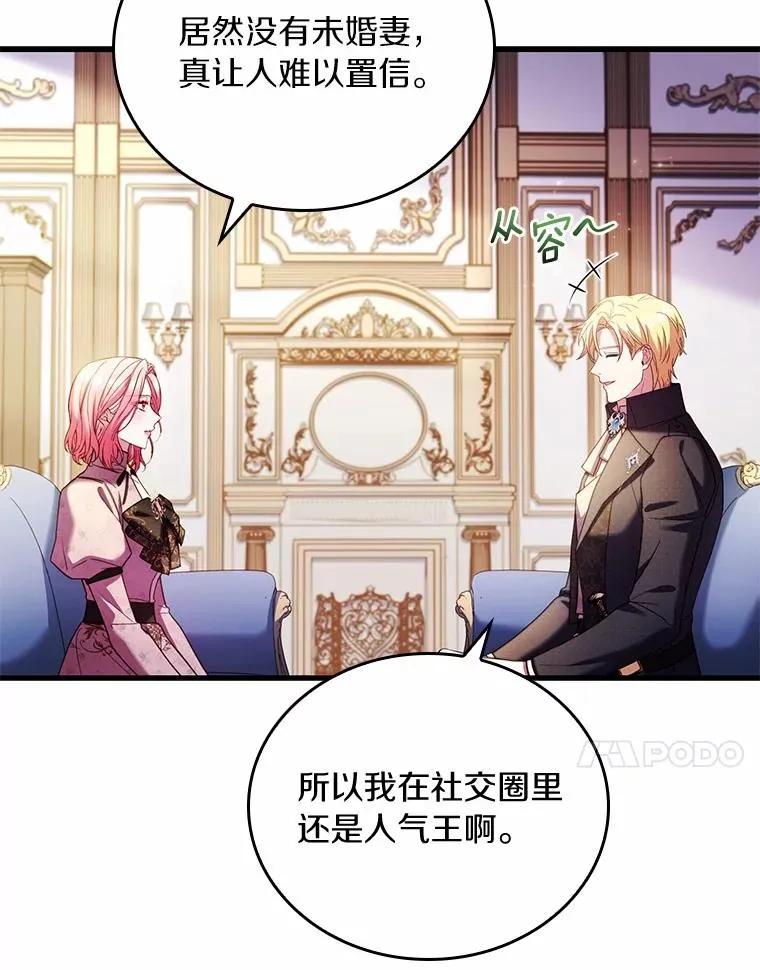 53.刺客登门 第24页