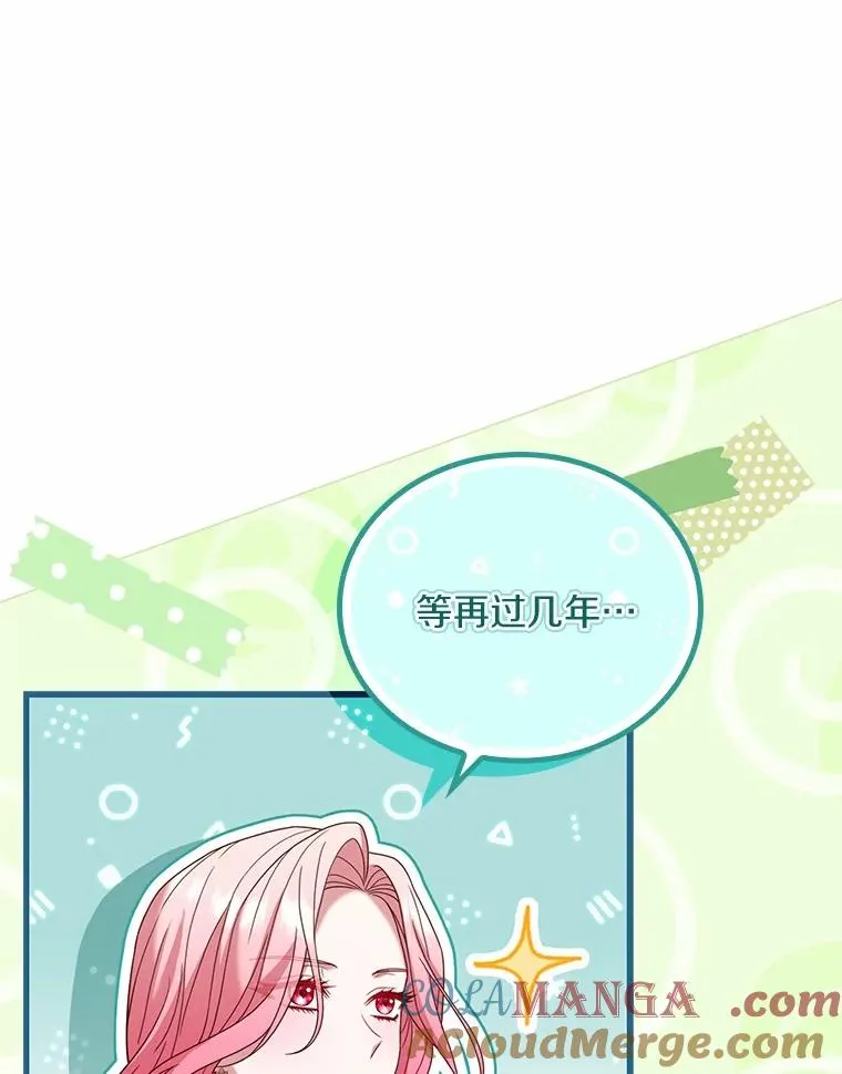 53.刺客登门 第25页