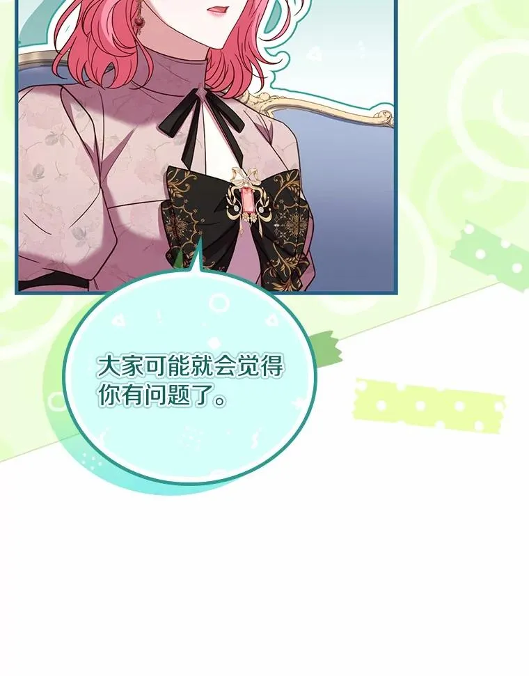 53.刺客登门 第26页