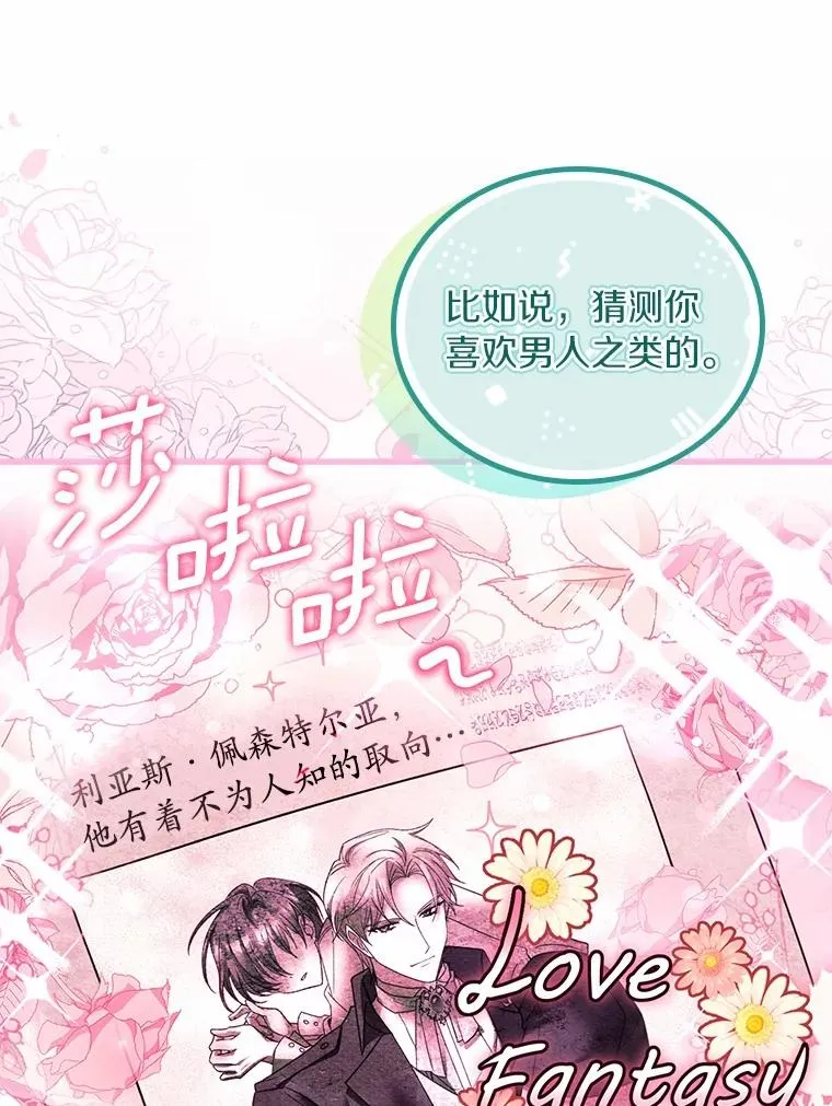 53.刺客登门 第27页