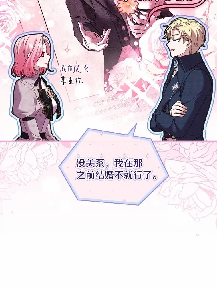 53.刺客登门 第28页