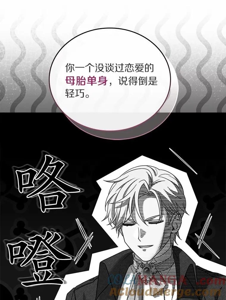 53.刺客登门 第29页