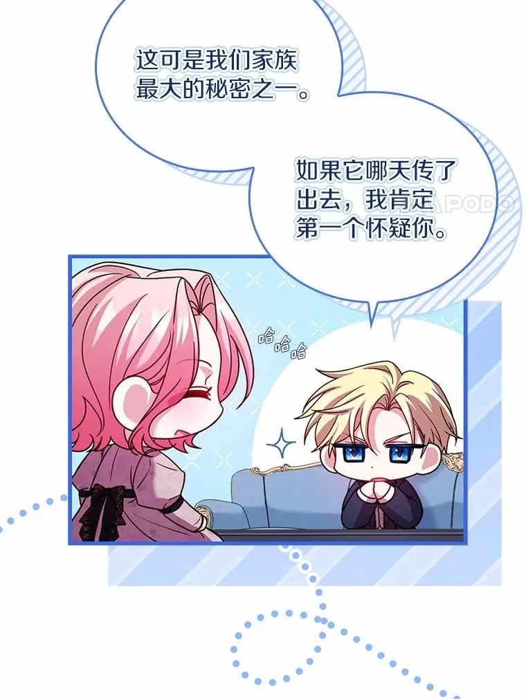 53.刺客登门 第31页