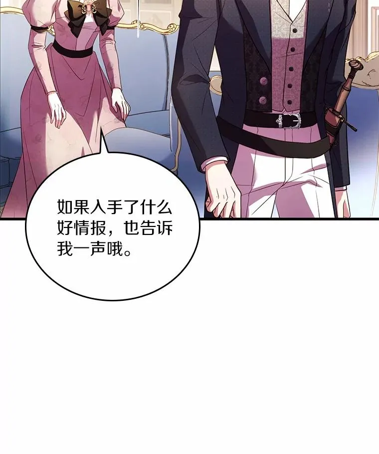 53.刺客登门 第36页