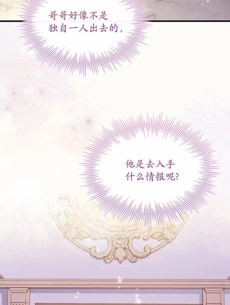 53.刺客登门 第44页