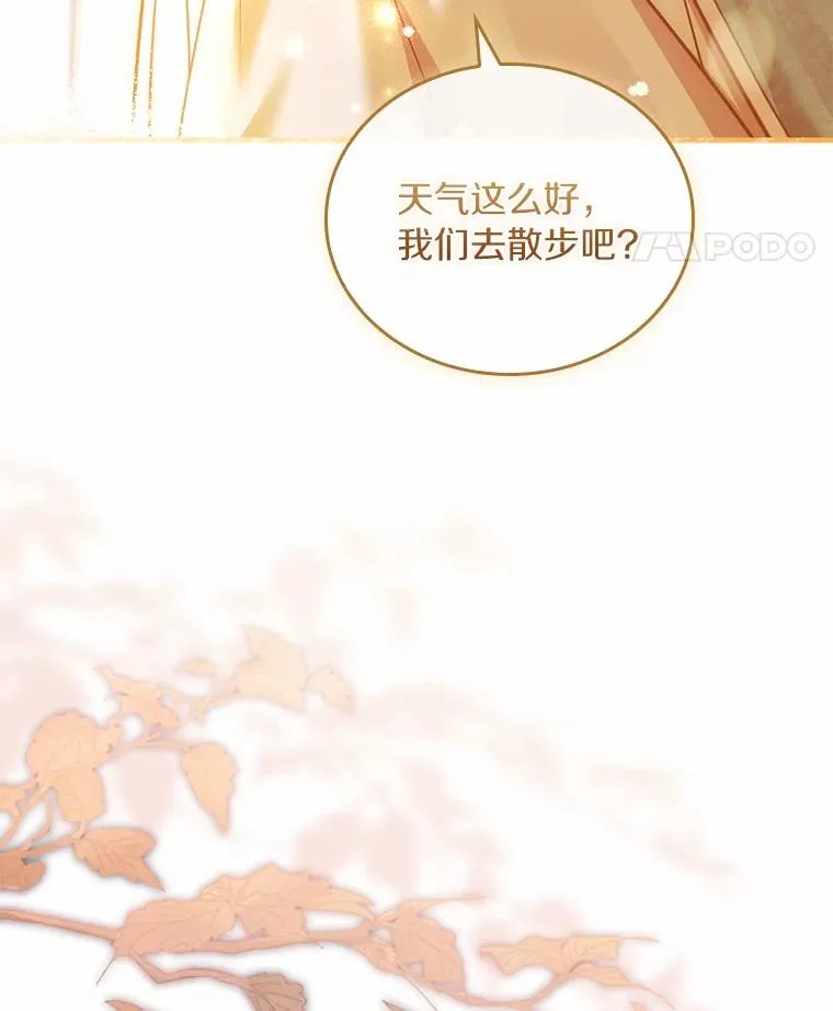 53.刺客登门 第59页