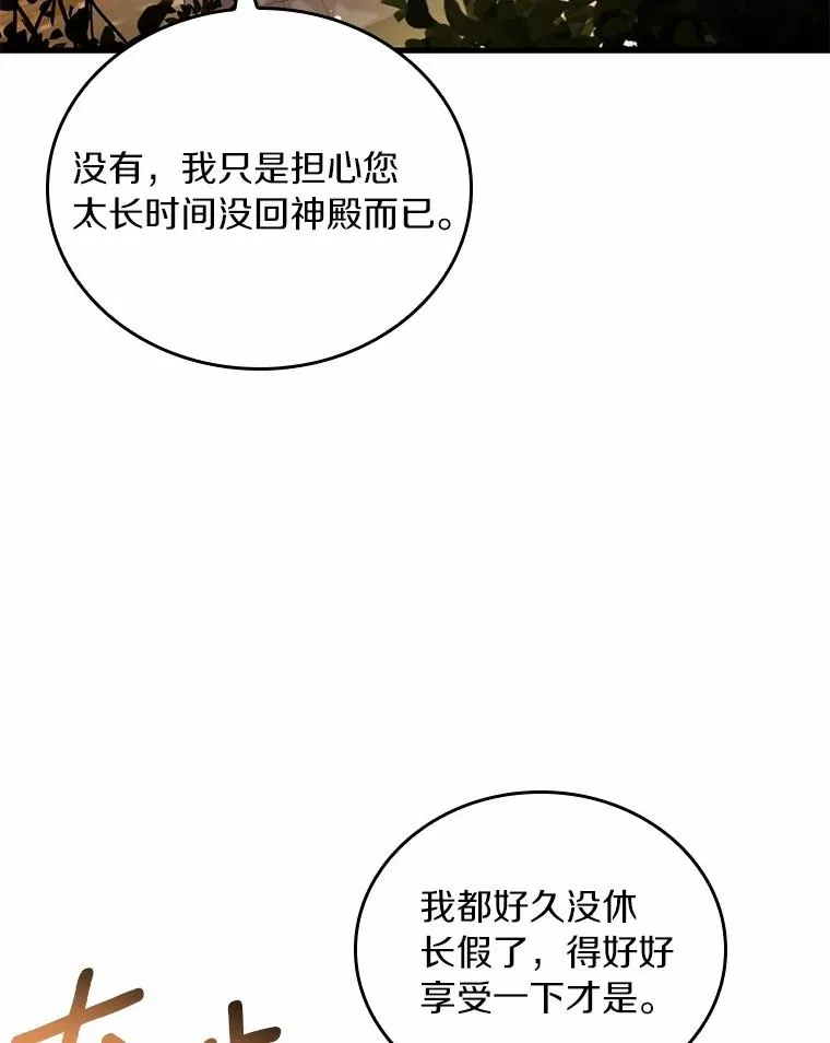 53.刺客登门 第68页