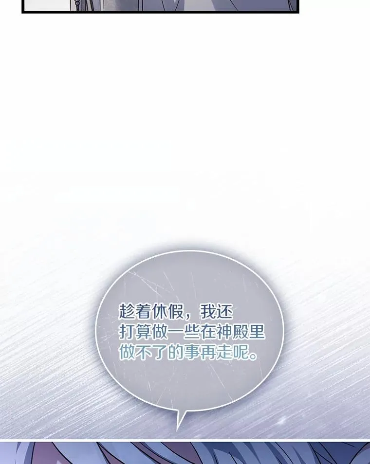 53.刺客登门 第70页