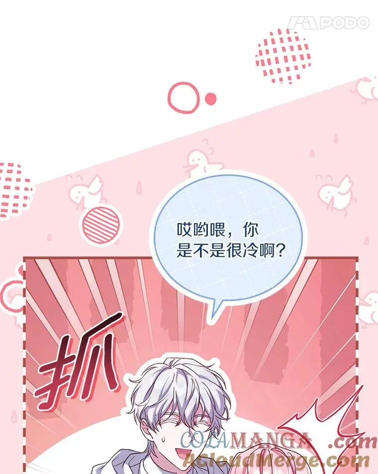 53.刺客登门 第73页