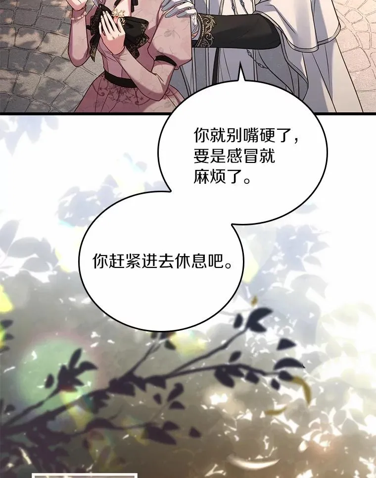 53.刺客登门 第78页