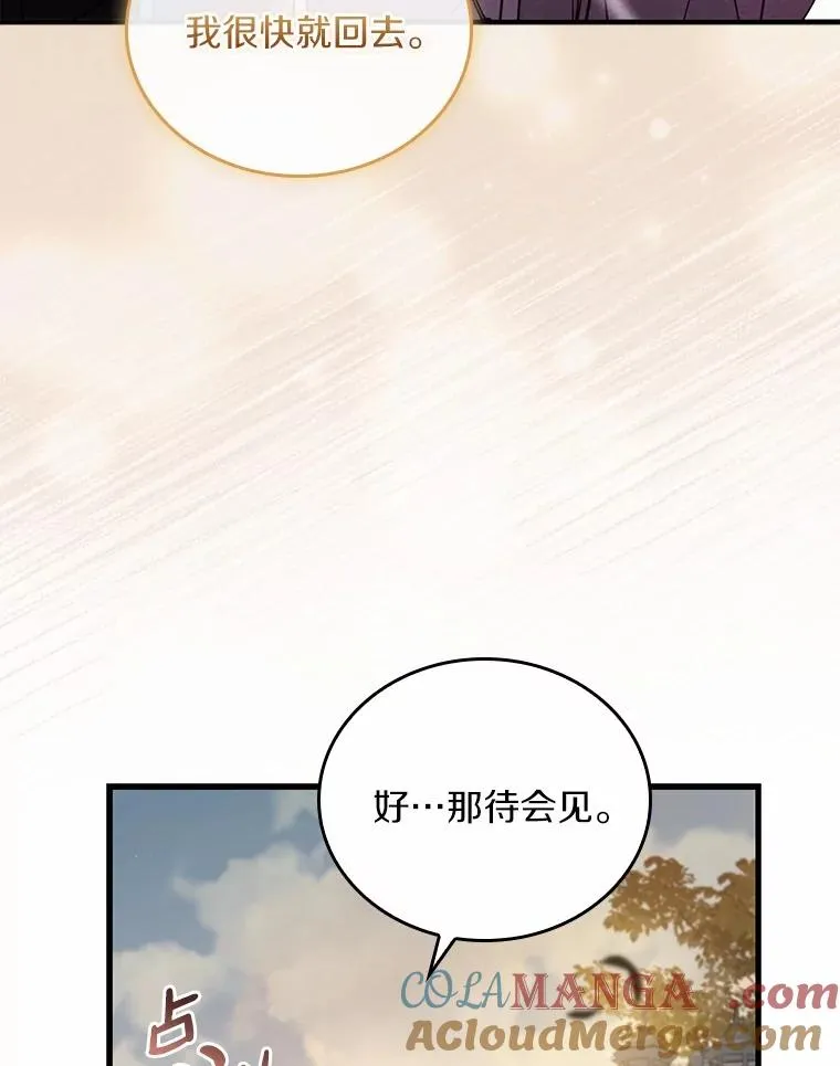 53.刺客登门 第81页