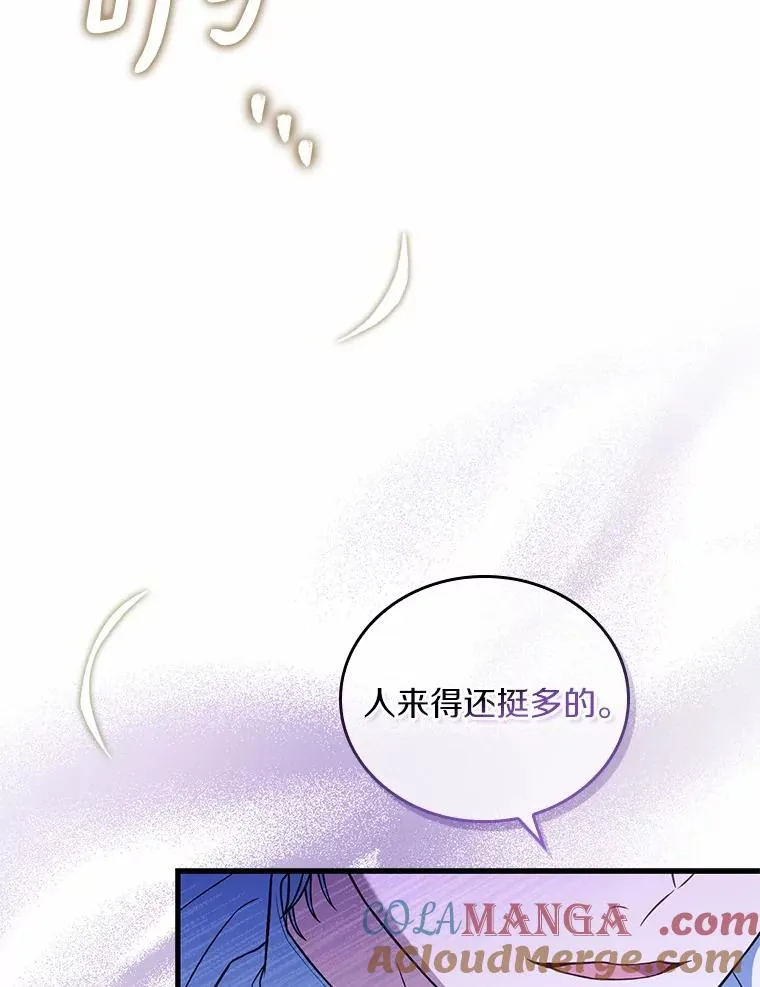 53.刺客登门 第85页