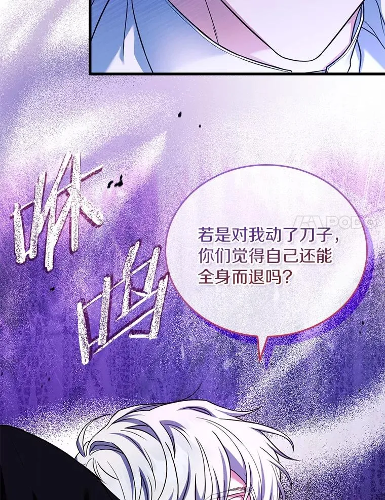 53.刺客登门 第86页