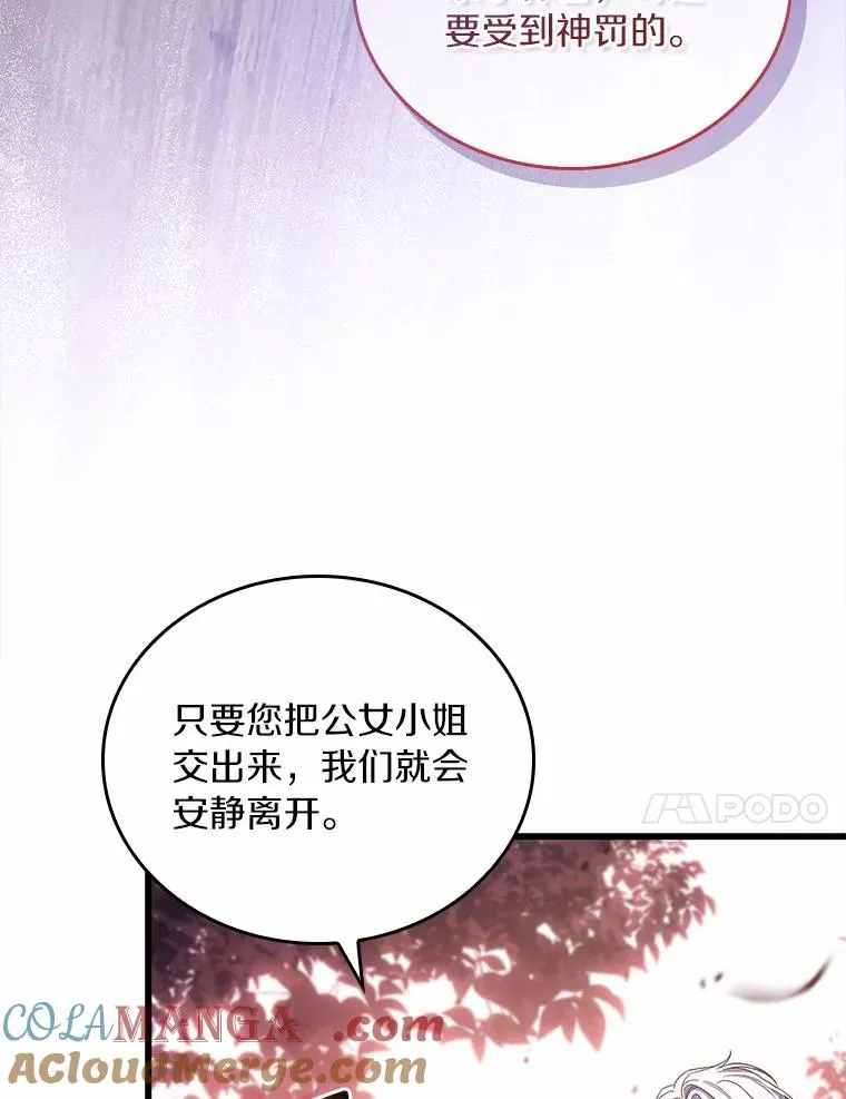 53.刺客登门 第89页