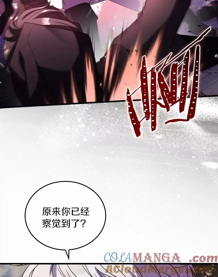 53.刺客登门 第97页