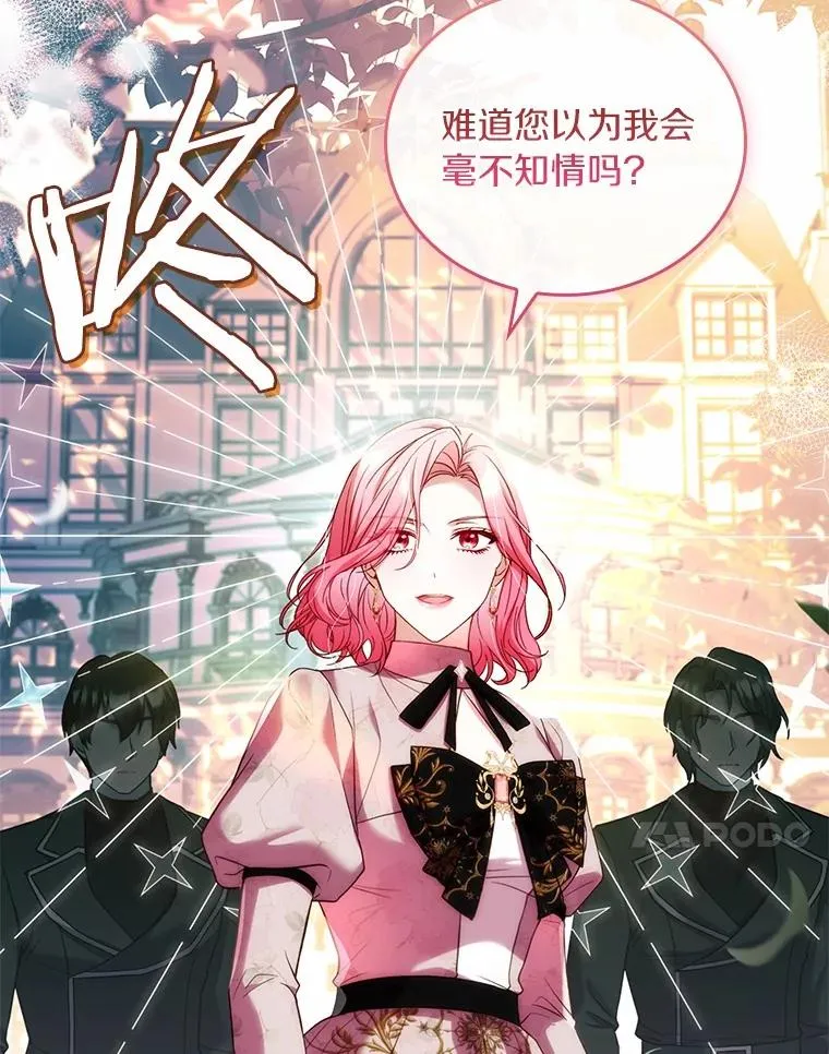53.刺客登门 第99页