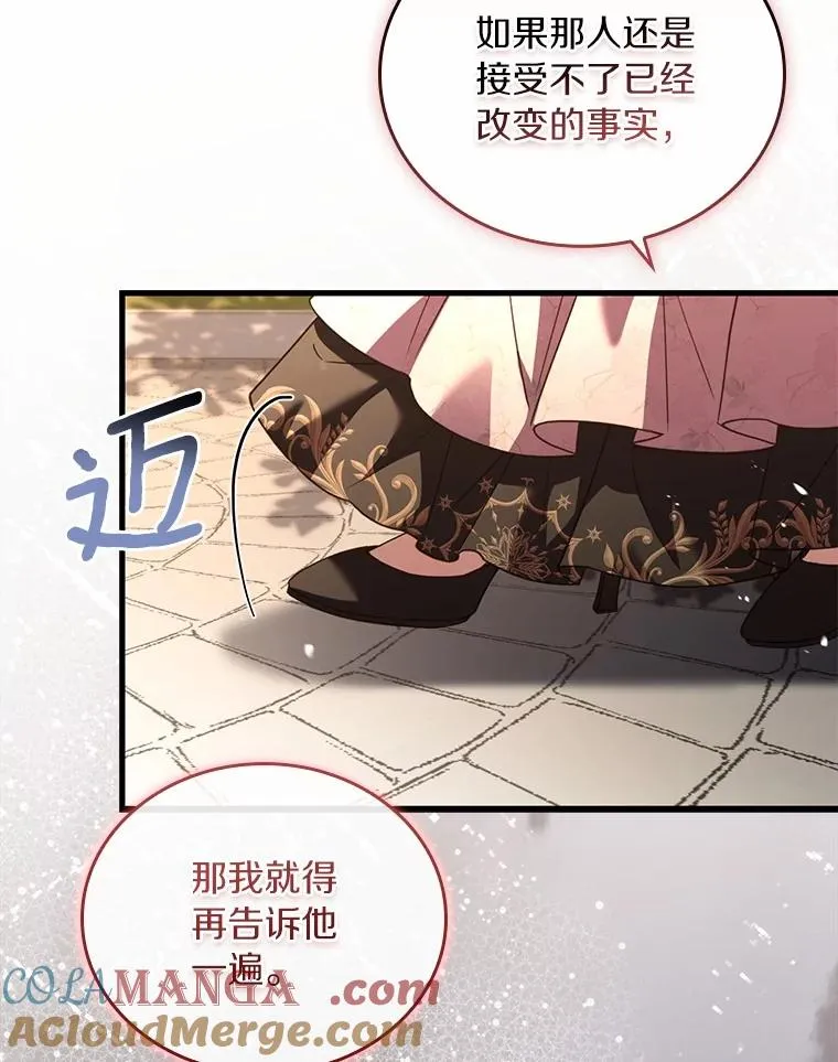 53.刺客登门 第105页