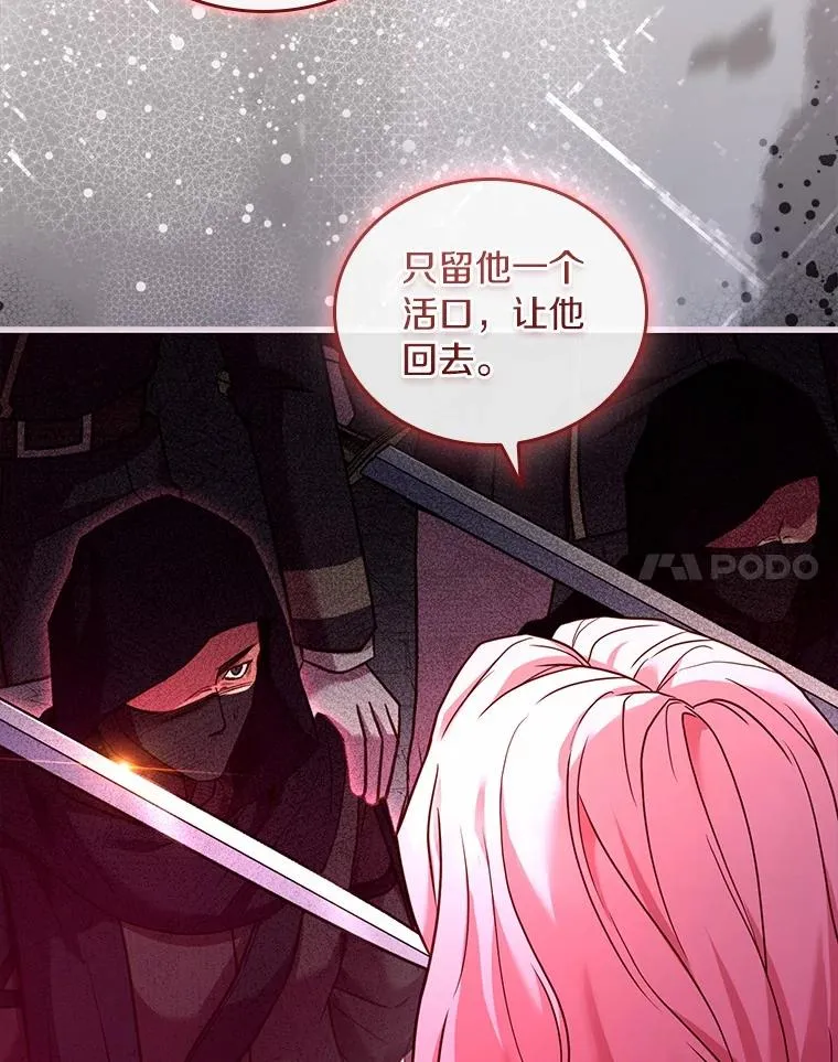 53.刺客登门 第106页