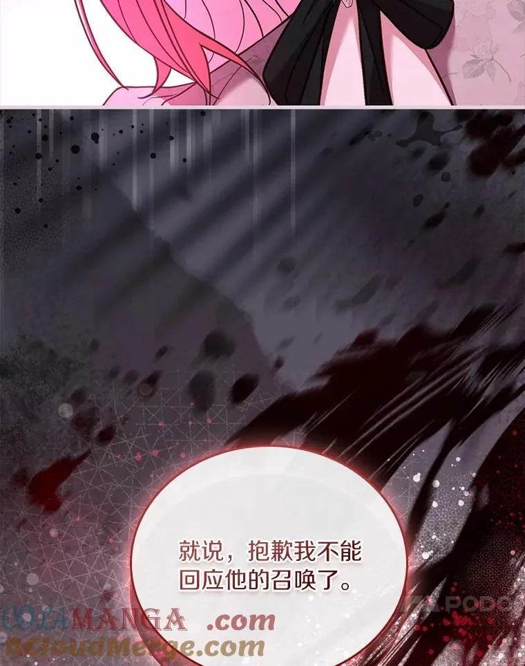 53.刺客登门 第109页