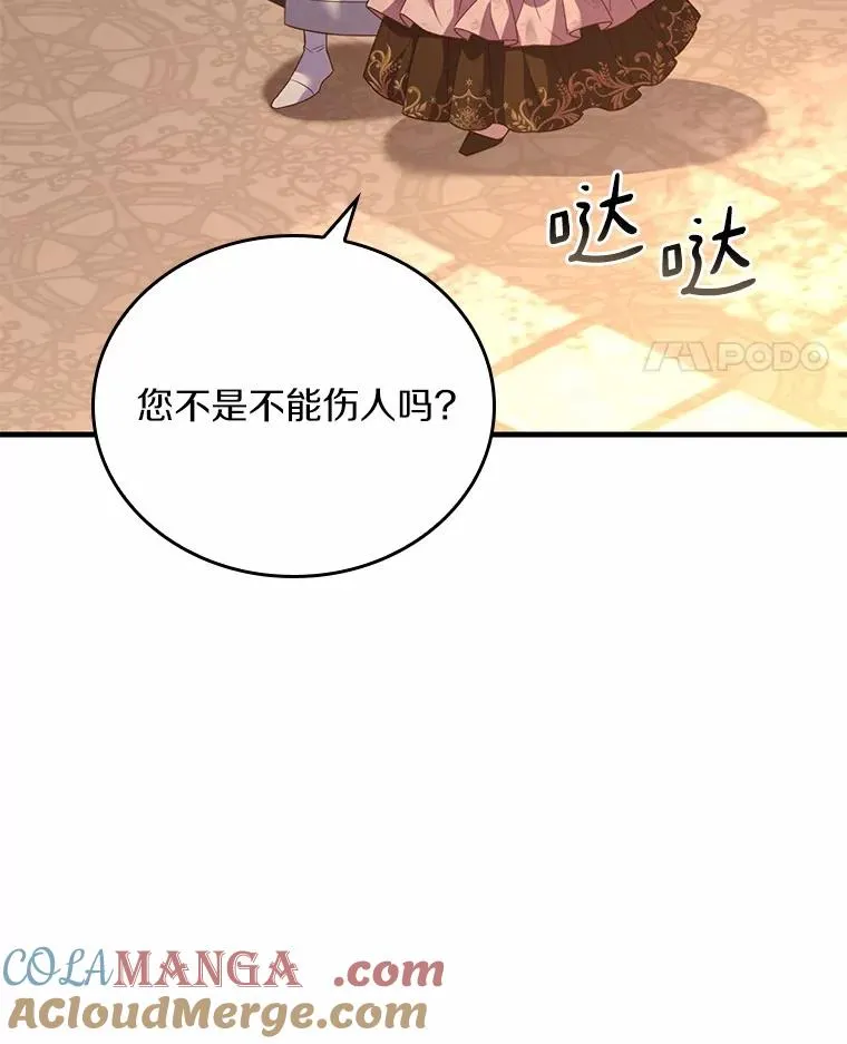 53.刺客登门 第113页