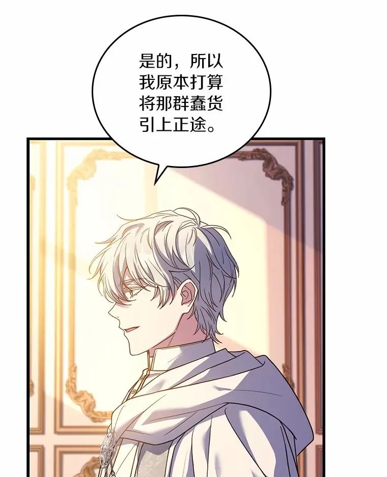 53.刺客登门 第114页
