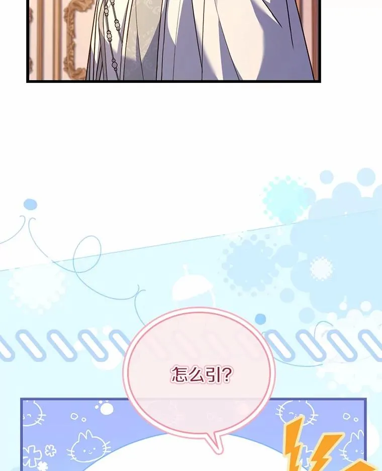 53.刺客登门 第115页