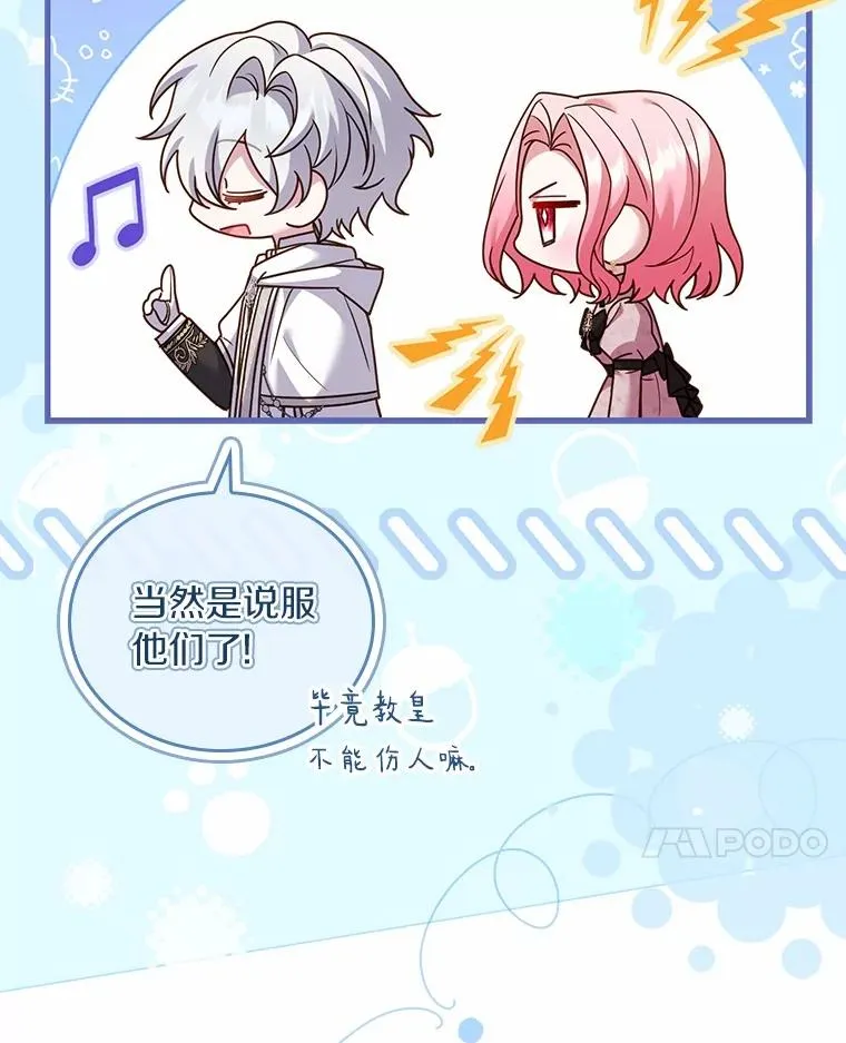 53.刺客登门 第116页