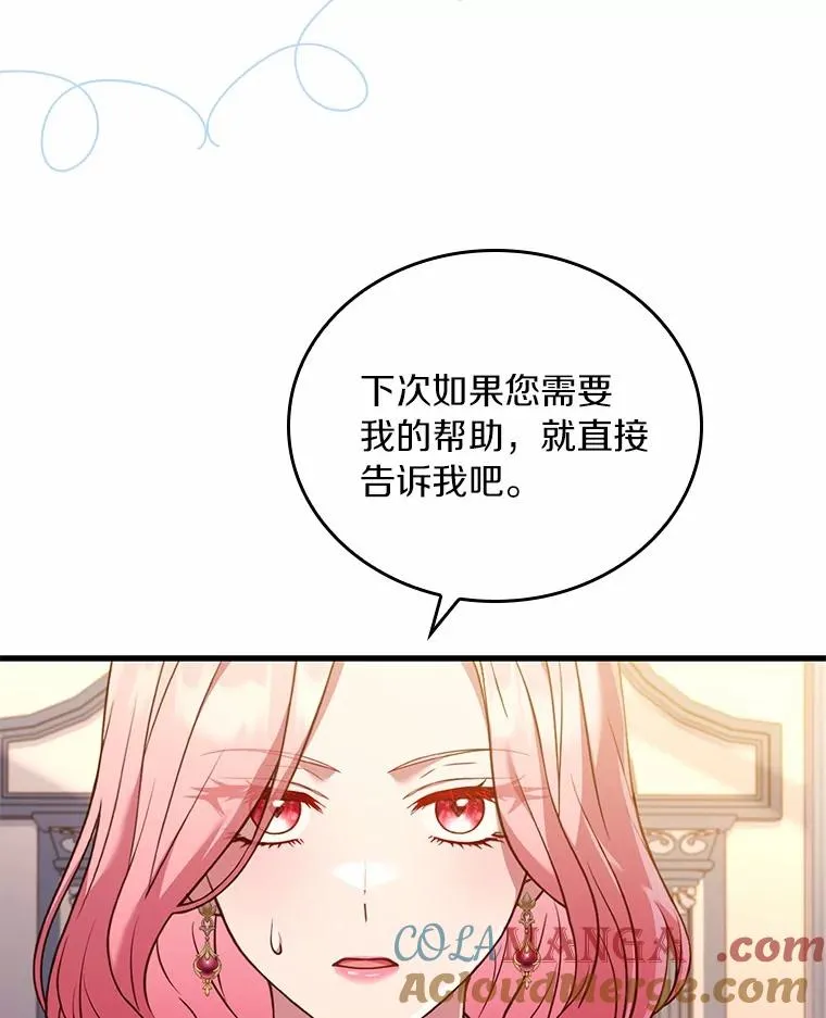 53.刺客登门 第117页