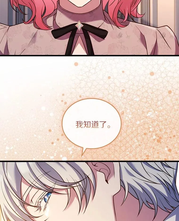 53.刺客登门 第118页