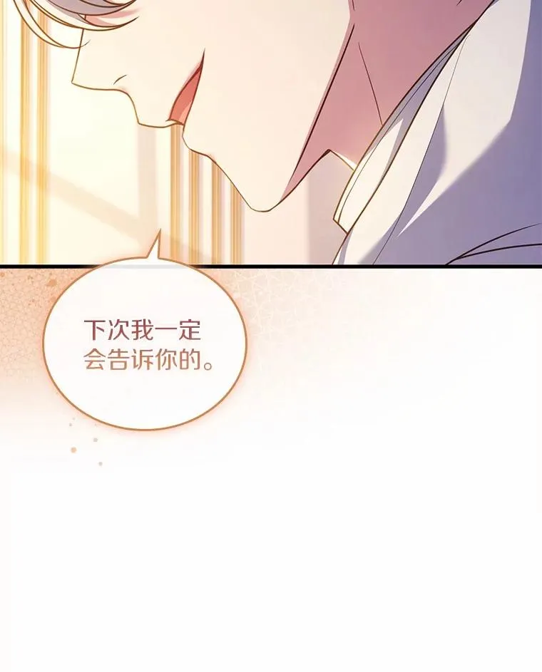 53.刺客登门 第119页