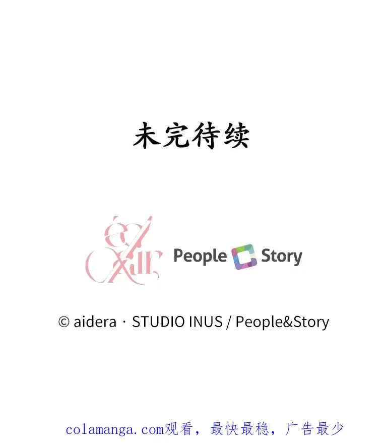 53.刺客登门 第135页